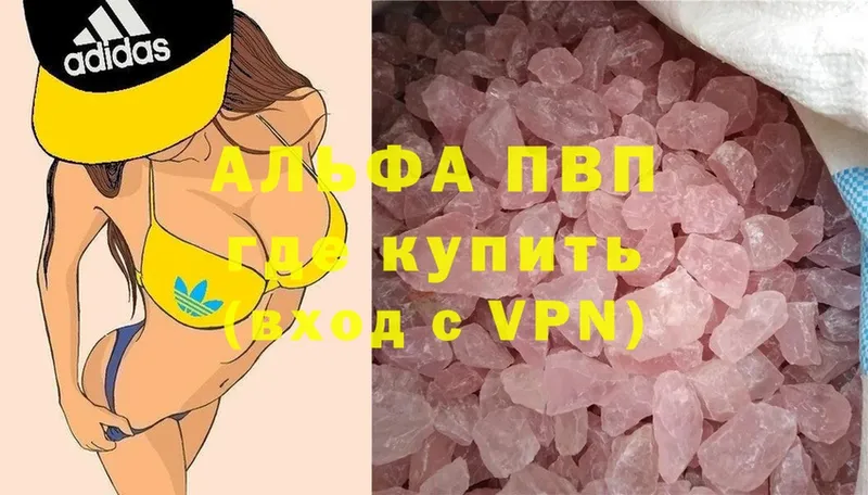 Alpha PVP крисы CK  OMG зеркало  Майский  купить  цена 