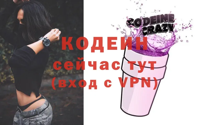 Кодеиновый сироп Lean Purple Drank  Майский 