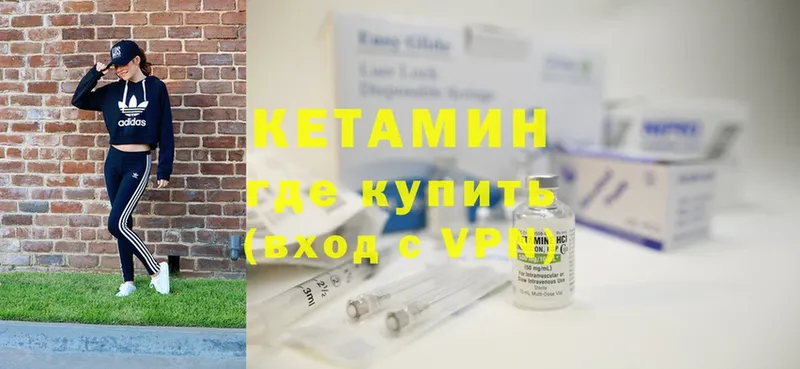 Кетамин ketamine  купить наркотик  Майский 